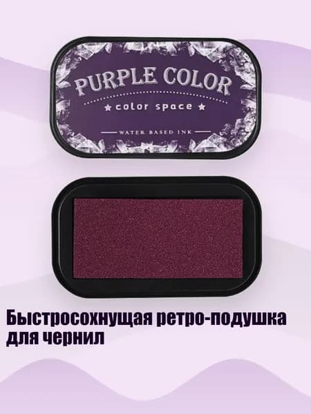 Краска штемпельная/ 40 г.