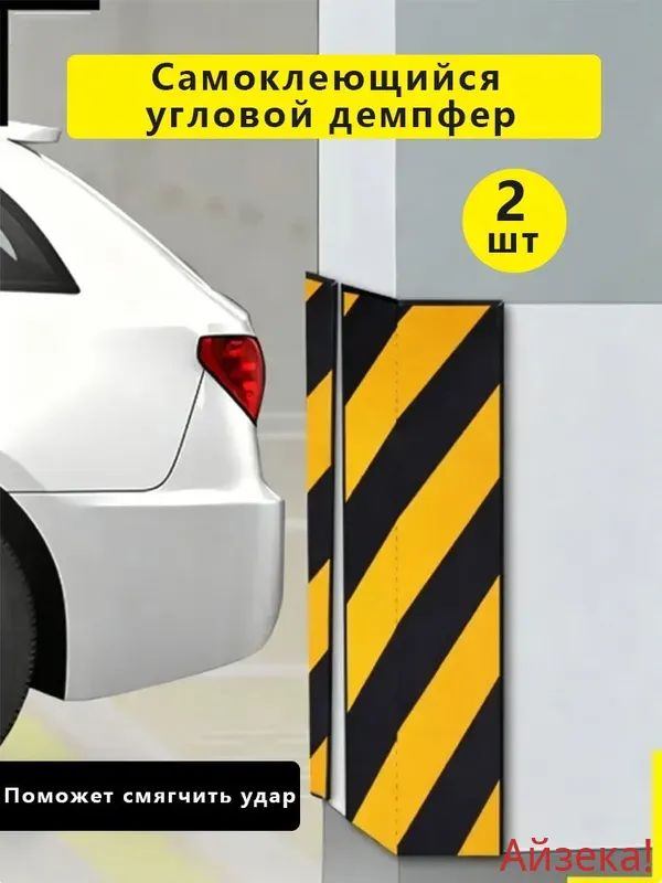 Демпфер автомобильный, 2 шт.