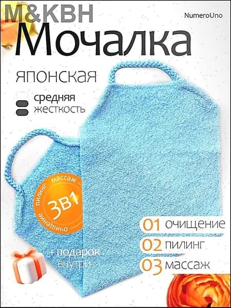 Японская мочалка для тела мужская и женская массажная жесткая с антицеллюлитным массажным эффектом синия (для ванной, душа, бани)