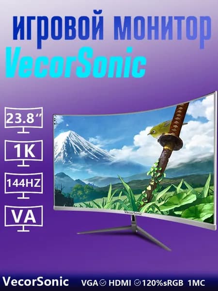 VecorSonic 24" Монитор (24FT 1K 144Hz QB-AS39), VA, 1920x1080 Full HD, 144 Гц, Изогнутый экран, белый