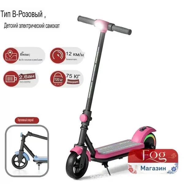 Электросамокат mzm-20260701223823510, розовый