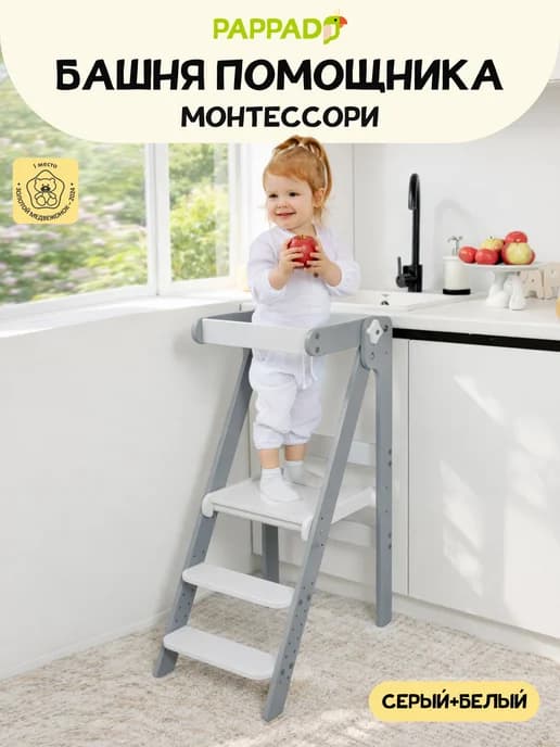 Башня помощника Монтессори табурет стремянка