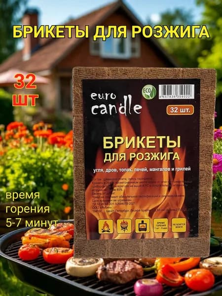 Брикеты для мангалов, костров, каминов, топок и печей 32 штуки (1 пластина)