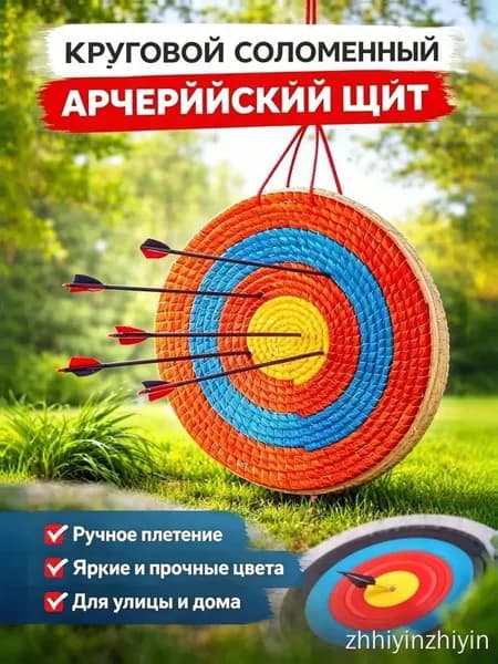Мишень для стрельбы