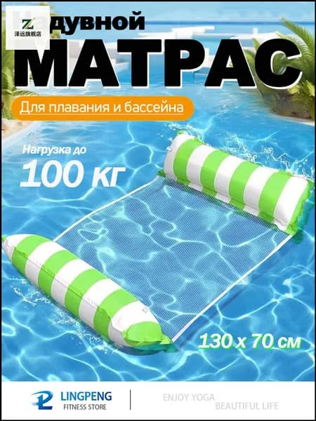 Матрас надувной 130х70 см
