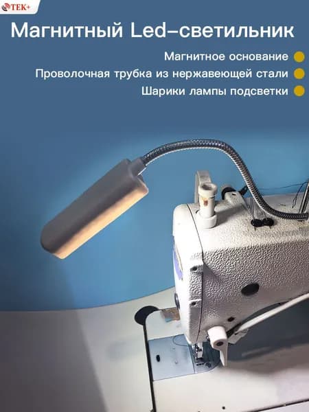 4W 40LED лампочка для швейной машины с магнитным фиксированным основанием, для настольного токарного станка и сверлильного пресса, Запчасть для швейной машины, круглая заглушка