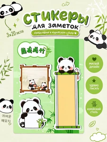 Стикеры панда для ежедневника 60 шт / Бумажные наклейки для планировщика и блокнота / Канцелярия для школы