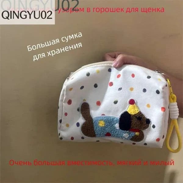 Косметичка дорожная