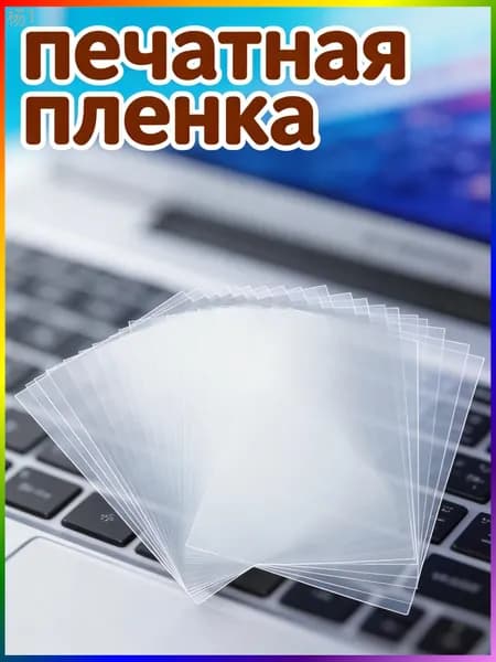 Бумага для принтера