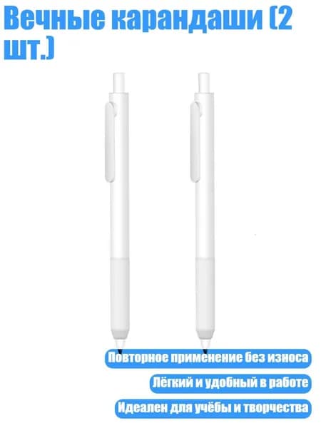 Карандаш