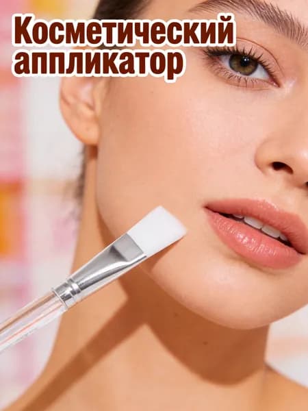 Очищающие полоски