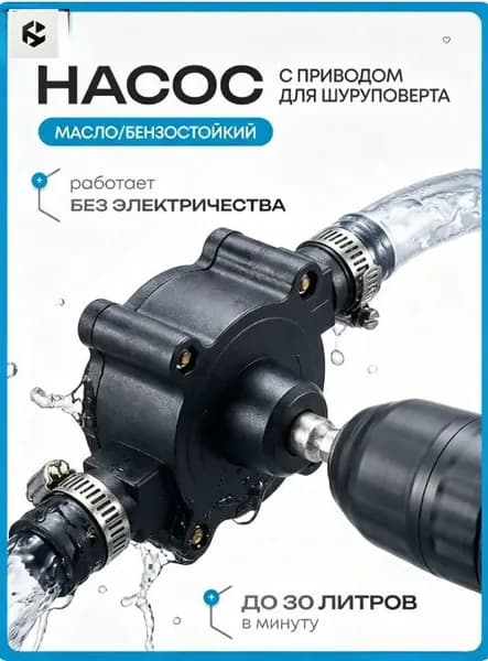 Садовый насос,12Вт,30л/мин,1м