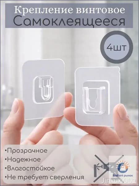 Крепление для навесных полок "Крепление", 8 шт