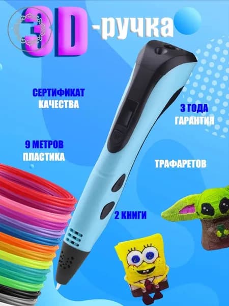 Новая 3D-ручка для детей, 3D-ручки для печати PLA-нитью, портативный подарок ребенку на день рождения с Рождеством, синий