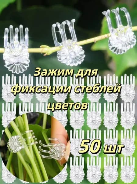 Фитомодуль,50шт