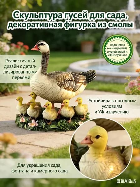 Фигурка садовая