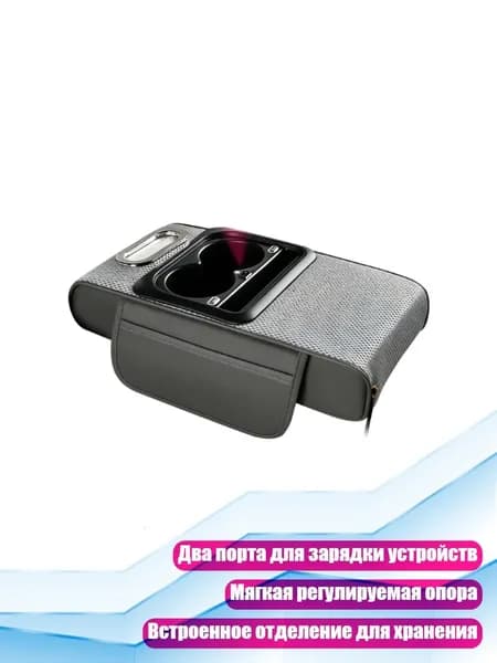 Устройство головное