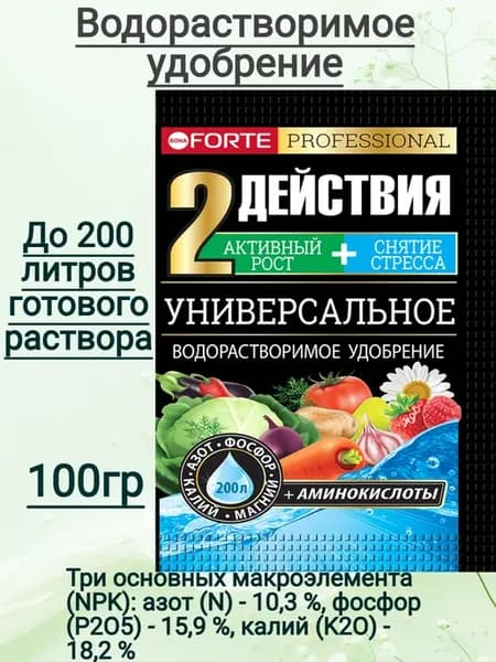 Удобрение универсальное