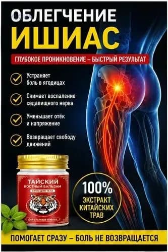 Премиум гель 55 г, предназначенный для тазобедренного сустава(55 мл)