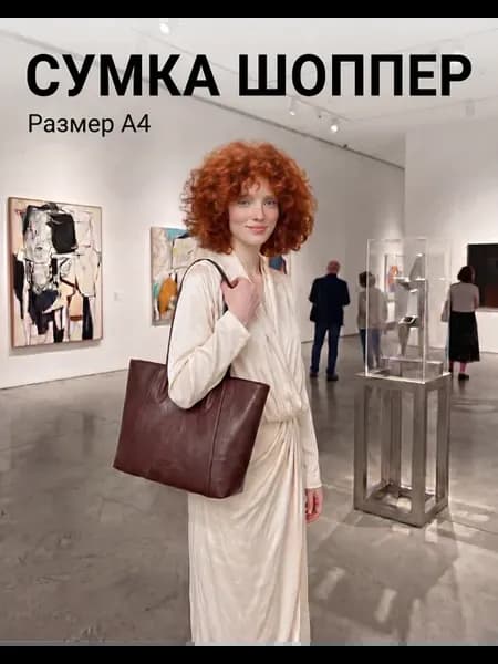 Сумка большая коричневая А4 шоппер на молнии винтаж