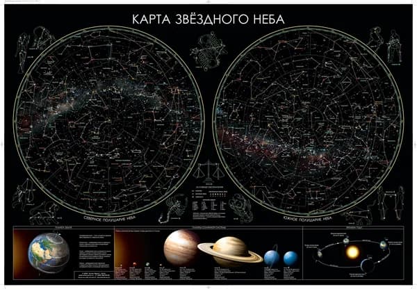 Атлас Принт Карта звёздного неба 70 x 100 см