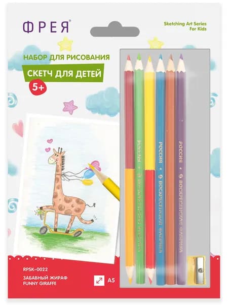 Набор для рисования карнадашами ФРЕЯ RPSK-0022 "Забавный жираф" Скетч для раскраш. цветными карандашами 21 х 14.8 см 1 л. .