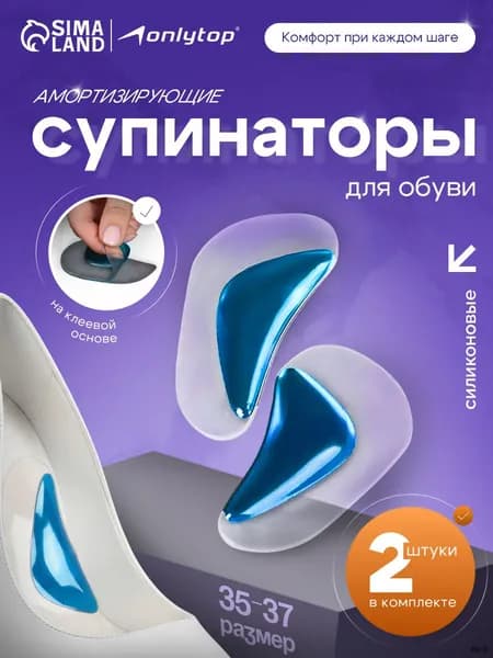 Вкладыш для обуви 2 шт