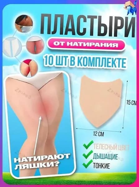 Пластырь для похудения 12см Х 15 см