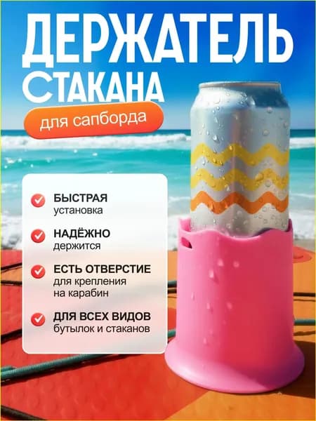 Аксессуары, запчасти для серфинга
