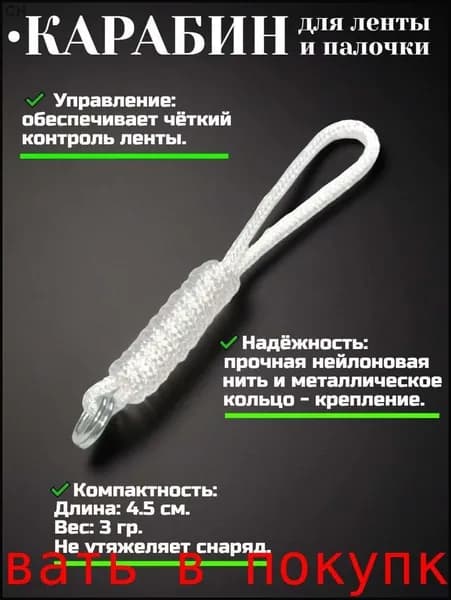 Аксессуары для гимнастики