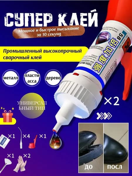 Клей хозяйственный 102 мл 0.12 кг, 2 шт.