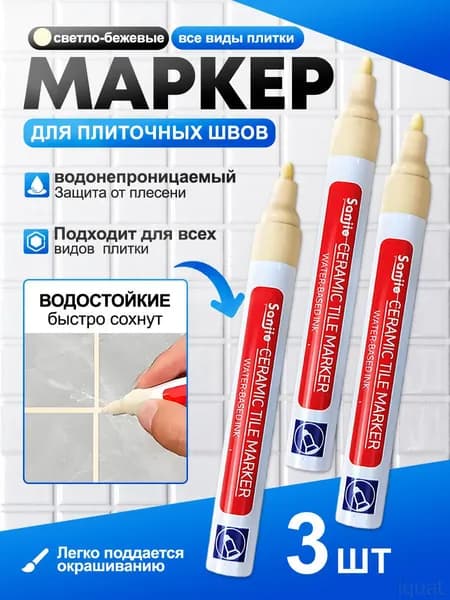 Enkafer Маркер для плиточных швов