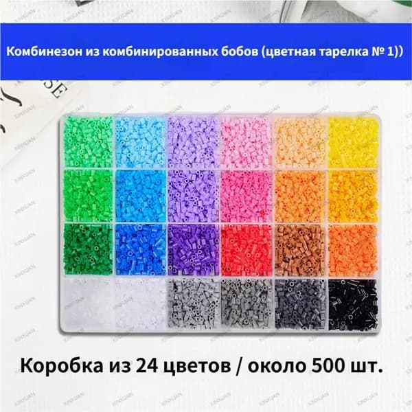 Perler beads,Детские,товары Игрушки и игры,Пазлы,Сделай сам красочные боевые бобы-Цветная тарелка 3 Таблица сравнения цветовых карт