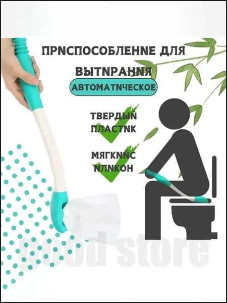Адаптивное устройство для гигиены, активный захват с держателем туалетной бумаги, незаменимое приспособление для беременных, пожилых людей и лиц с ограниченными возможностями