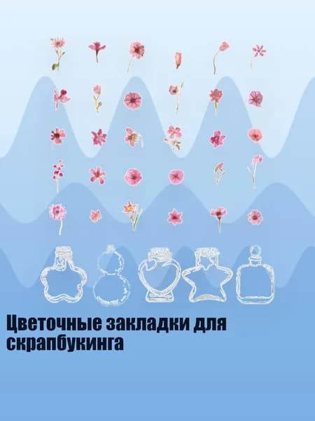 Цветочные закладки для скрапбукинга, - 1