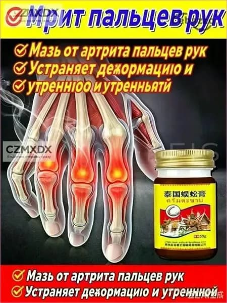 мазь для тазобедренного сустава