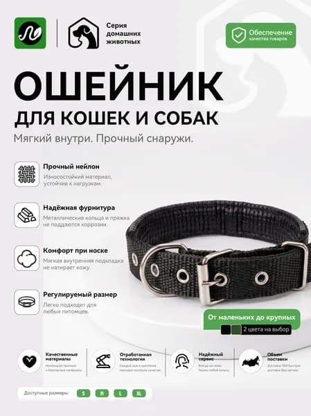 Ошейник для собак средних пород, нейлоновый, с мягкой подкладкой, ширина 2.5 см, регулируемый, обхват шеи 35-45 см, черный