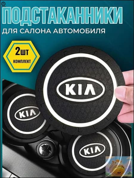 Подстаканник в салон автомобиля