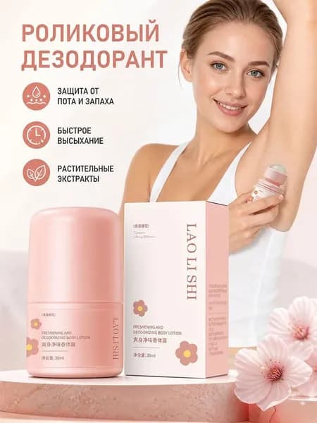 Дезодорант 30 мл