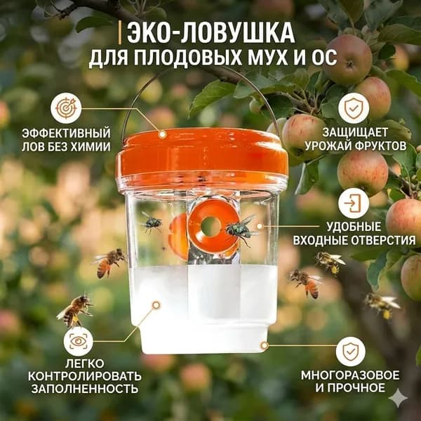 Отпугиватель визуальный