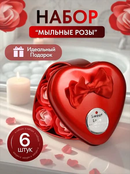 Подарочный набор мыльных цветов
