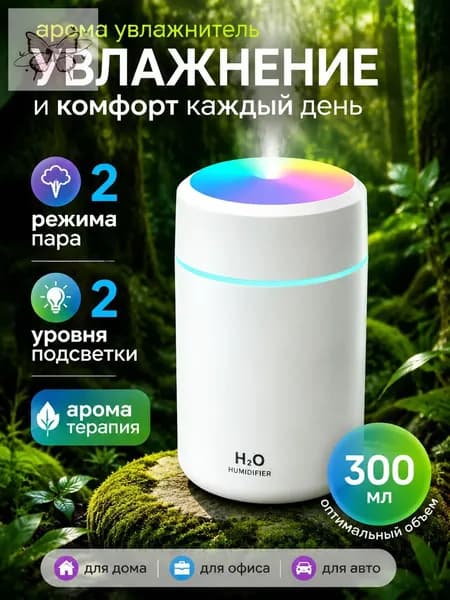 Увлажнитель воздуха JSQ, белый
