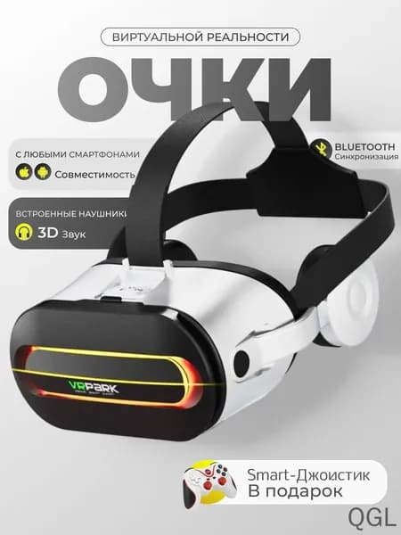 Очки виртуальной реальности, VR очки для телефона, с джойстиком