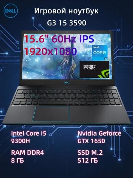Dell Игровой ноутбук 15.6", Intel Core i5-9300H, RAM 8 ГБ, SSD 512 ГБ, NVIDIA GeForce GTX 1650 (4 Гб), Windows Pro, черный, Английская раскладка