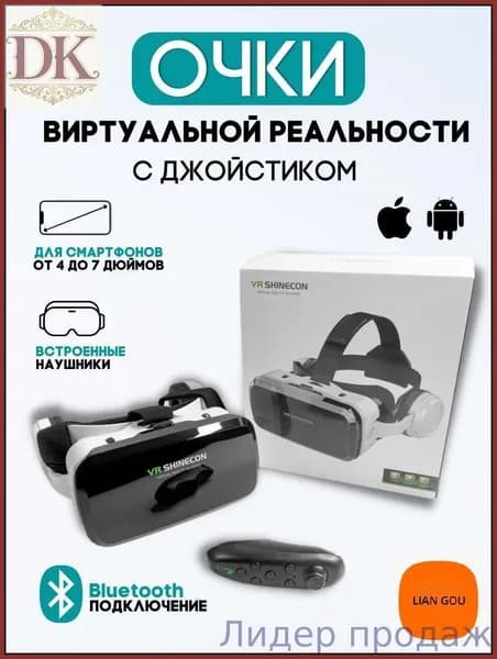 VR-очки