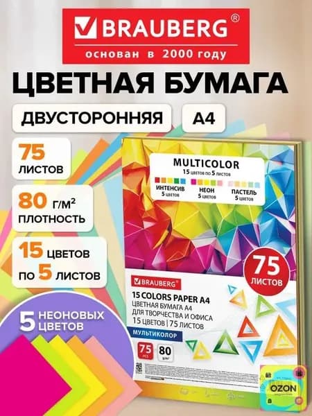 Бумага для принтера A4, 75 лист., шт