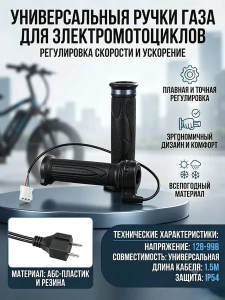 Инструмент для велосипеда