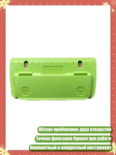 Фурнитура для переплета