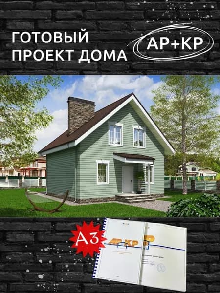 Проект Rg5159 - Проект одноэтажного жилого дома с мансардой (91 м2, 8м x8м)
