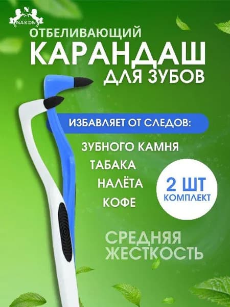 Средство отбеливающее